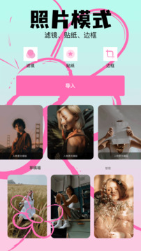 好顏相機(jī)截圖
