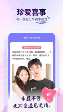 珍愛(ài)截圖