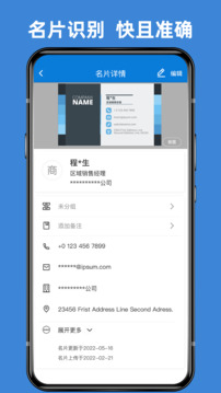 名片之星截圖