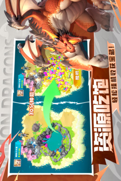 遇見龍2截圖
