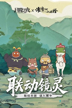 月圓之夜截圖