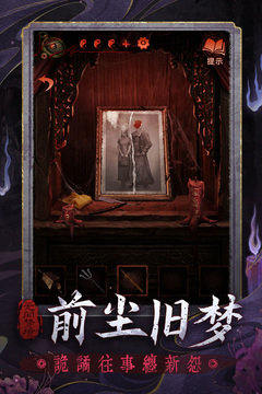 無(wú)間夢(mèng)境截圖
