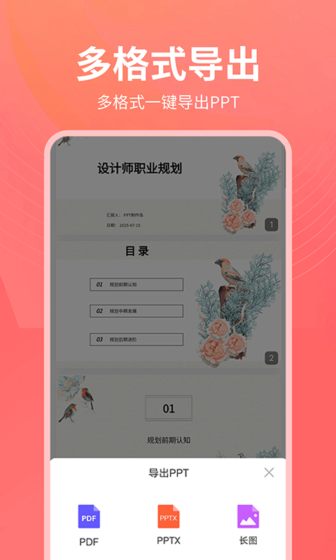 PPT制作島截圖預覽
