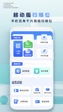 識別王截圖