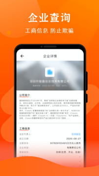 查信用截圖