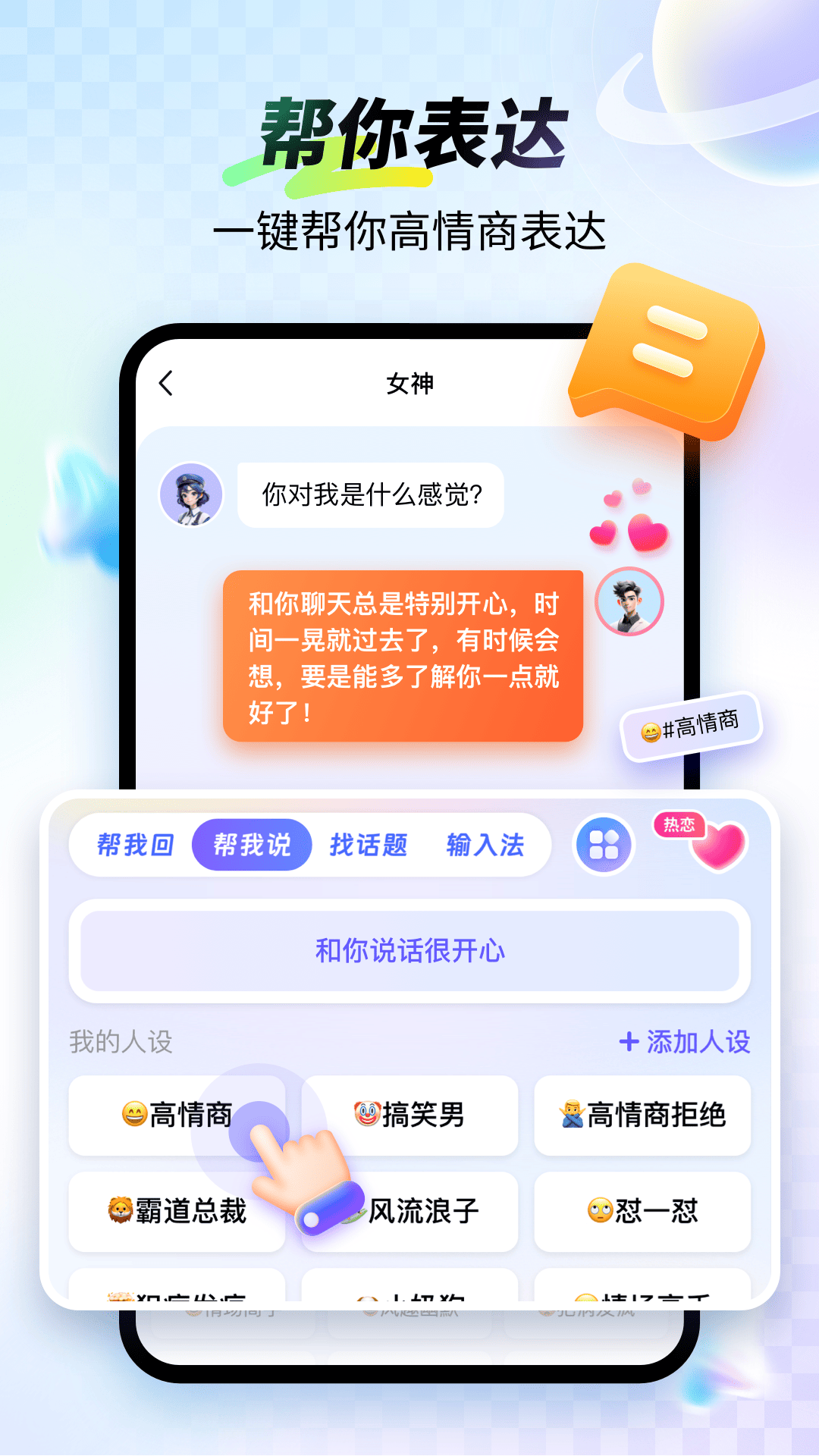 99輸入法截圖預(yù)覽