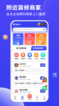 水電工接單截圖