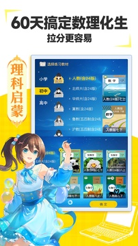 歐拉AI學(xué)截圖