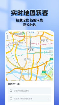 匯獲客截圖