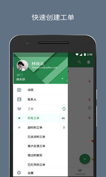 Zoho Desk截圖