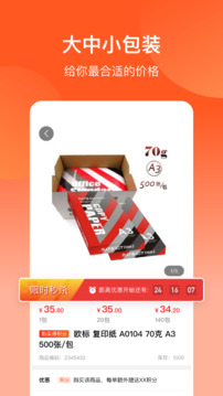 批發(fā)購(gòu)截圖