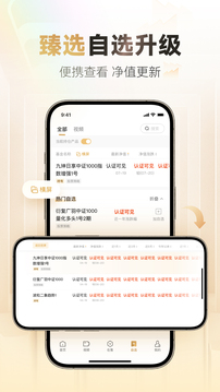 小金掌上私募截圖