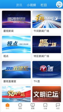 看廈門截圖