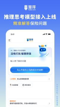 慧擇保險網截圖