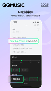 QQ音樂截圖