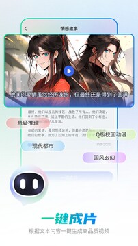 全能AI智能助手截圖