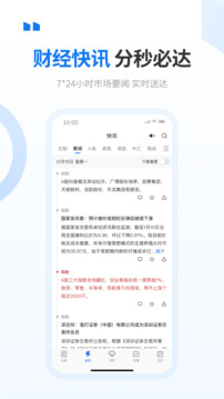 華爾街見聞截圖
