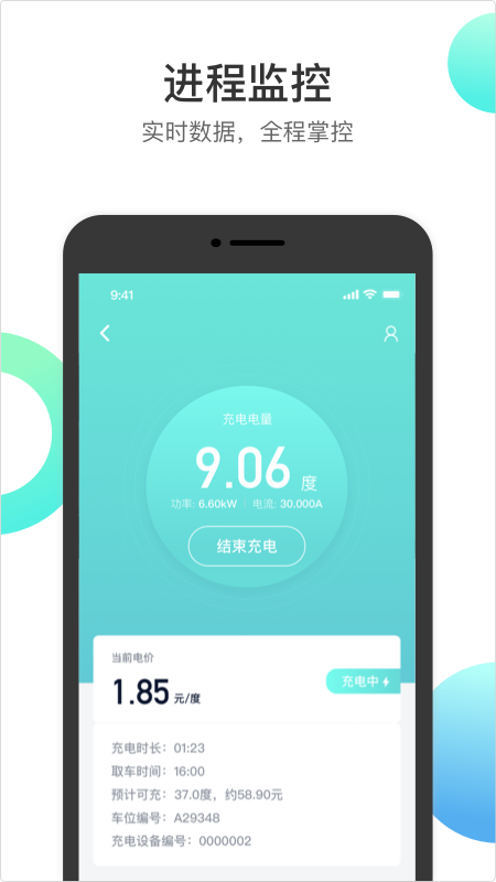 应用截图3预览