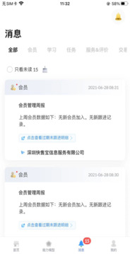 快售云商截圖