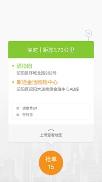 叮功司機(jī)截圖