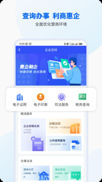 智桂通截圖