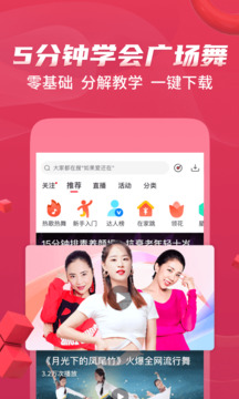 糖豆截圖
