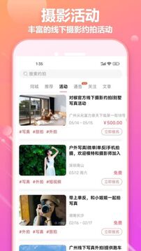 對椒約拍截圖