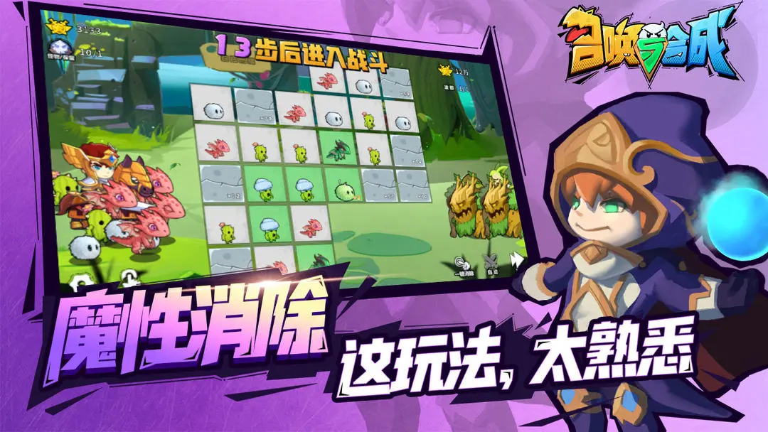 召喚與合成截圖預(yù)覽