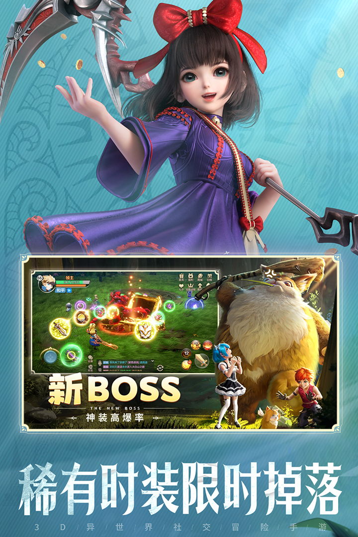 云上城之歌截圖預覽