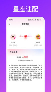 秘語(yǔ)空間截圖
