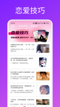 秘語(yǔ)空間截圖