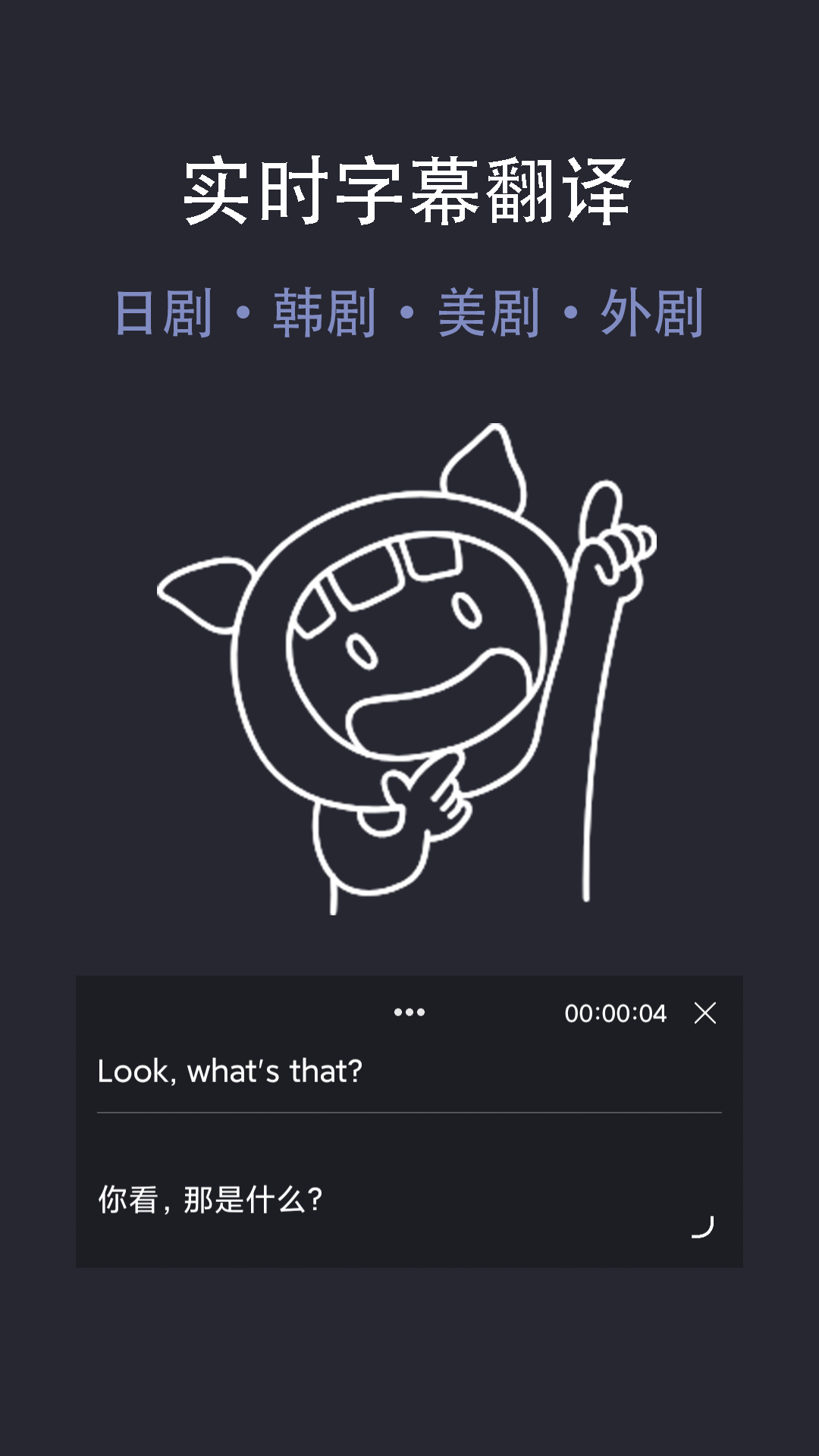 光氪實時翻譯截圖預覽