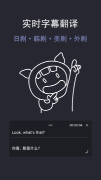 光氪實(shí)時(shí)翻譯截圖