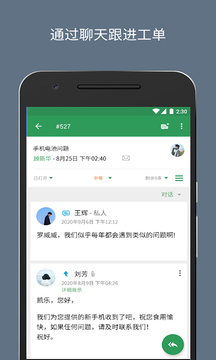 Zoho Desk截圖
