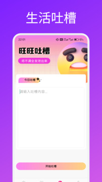 秘語(yǔ)空間截圖