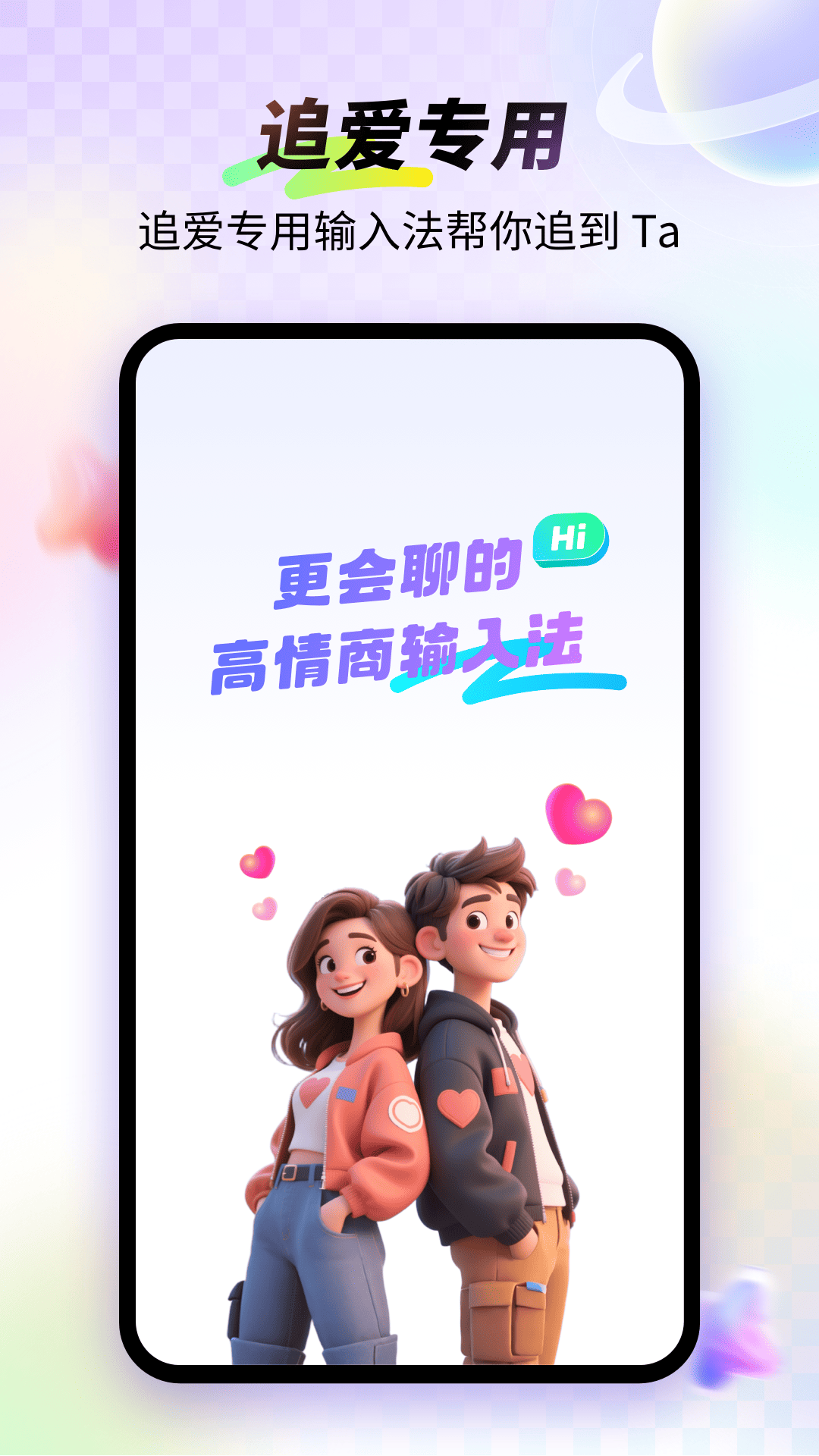 99輸入法截圖預(yù)覽