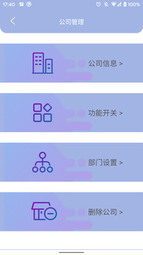 叮咚簽到管理版截圖