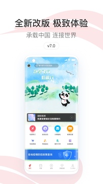 中國國航截圖