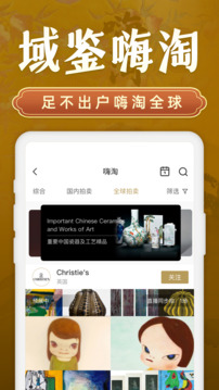 域鑒截圖