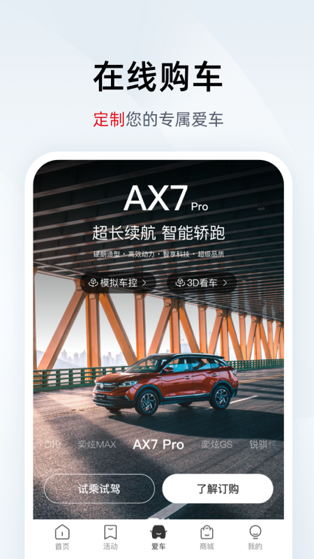 应用截图1预览