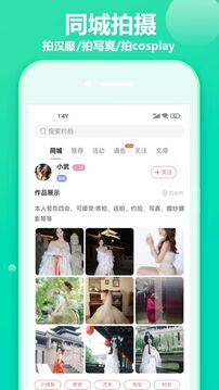 對椒約拍截圖