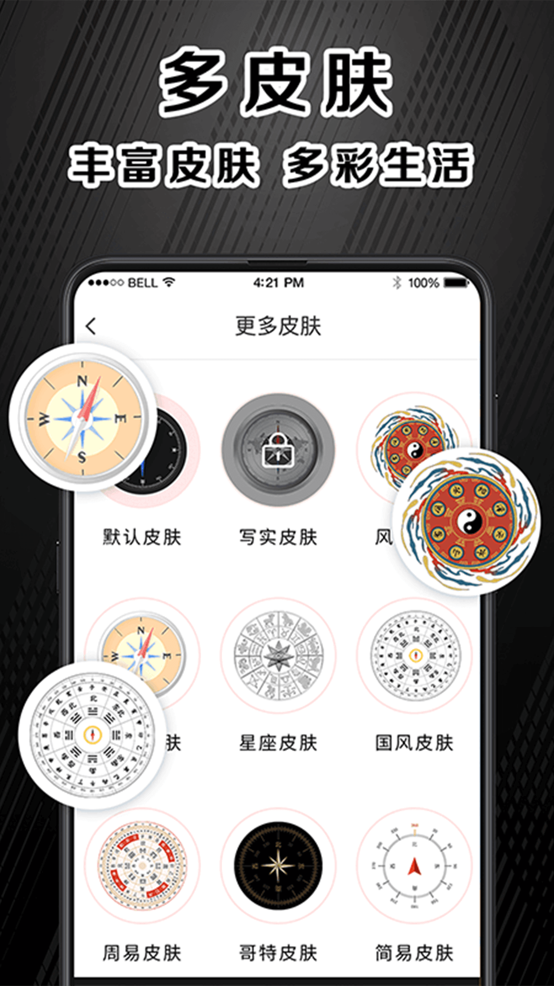 应用截图3预览