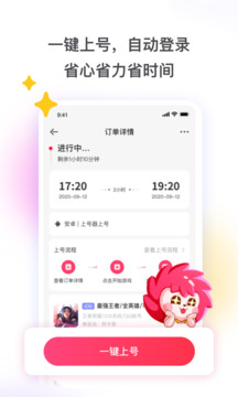 租號(hào)玩截圖