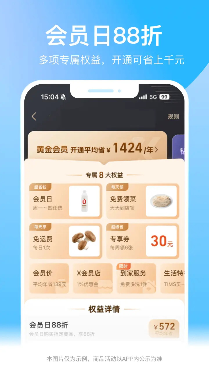 应用截图5预览