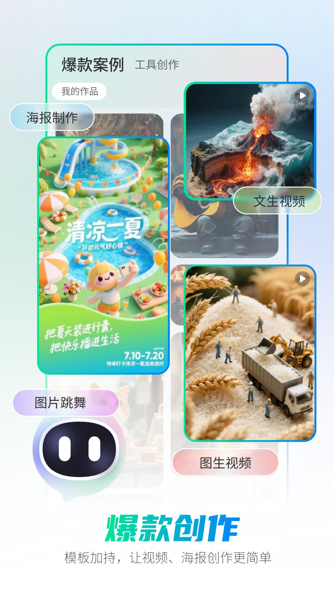 全能AI智能助手截圖預(yù)覽