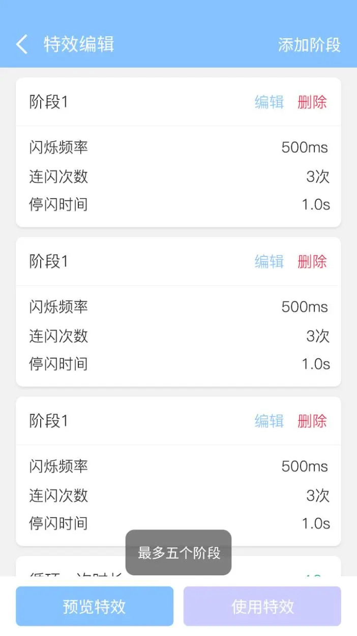 來電閃燈截圖預(yù)覽