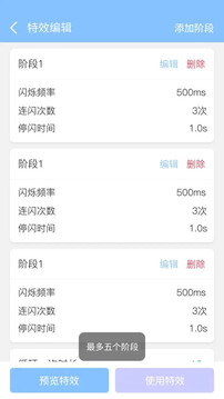 來電閃燈截圖
