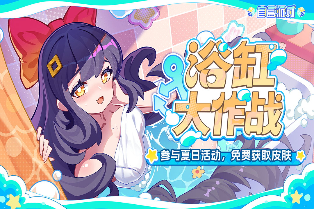 盲盒派對截圖預(yù)覽