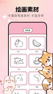 拾柴畫規(guī)截圖