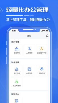 綠建管家截圖